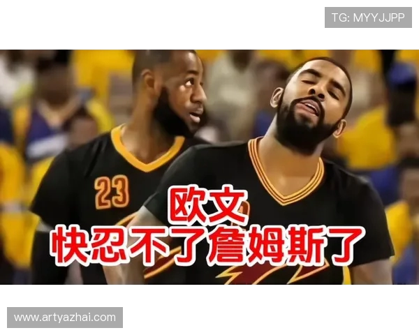 欧文再爆争议言论！詹姆斯无奈回应，球迷：湖人王朝梦碎